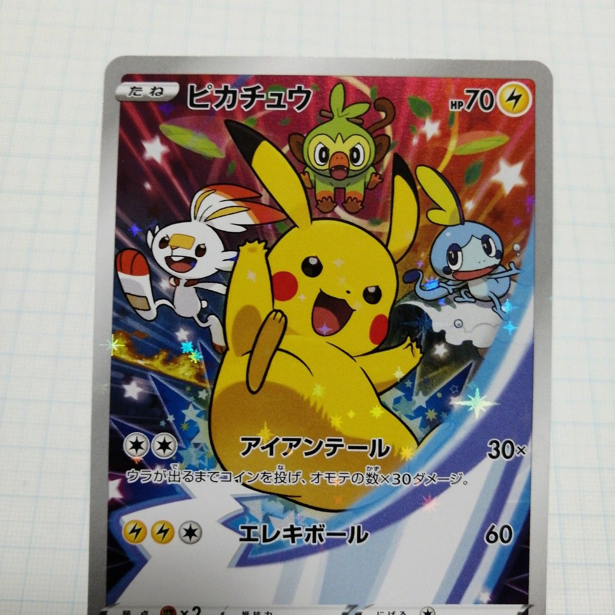 ポケモンカード ピカチュウ プロモ セブン|Yahoo!フリマ(旧 ポケモンカード ピカチュウ プロモ セブン|Yahoo!フリマ(旧