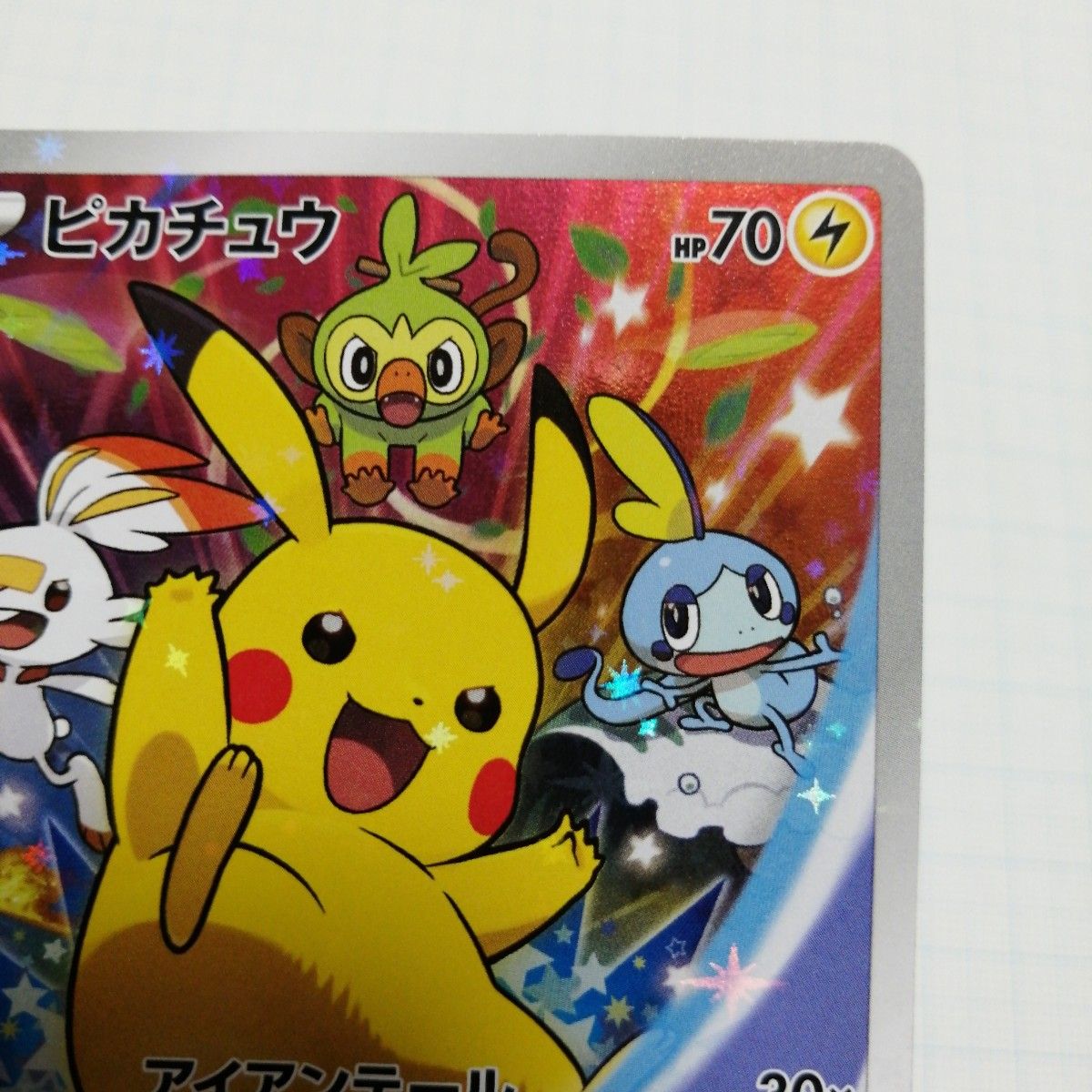 ポケモンカード ピカチュウ プロモ セブン|Yahoo!フリマ(旧 ポケモンカード ピカチュウ プロモ セブン|Yahoo!フリマ(旧