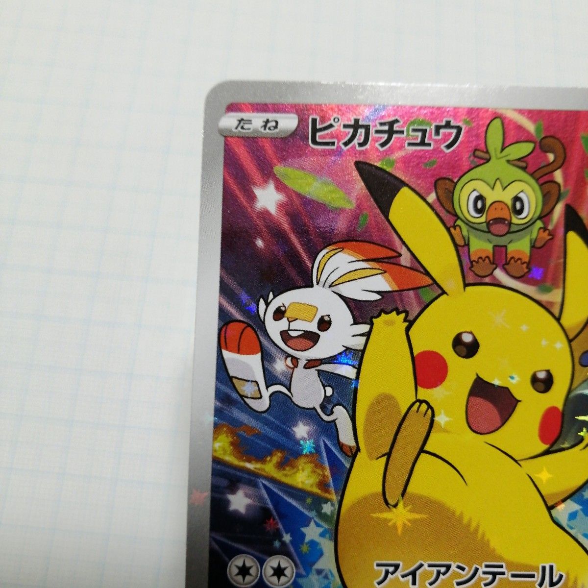 ポケモンカード ピカチュウ プロモ セブン|Yahoo!フリマ(旧 ポケモンカード ピカチュウ プロモ セブン|Yahoo!フリマ(旧