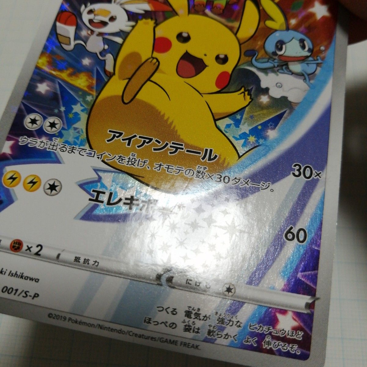 ポケモンカード ピカチュウ プロモ セブン|Yahoo!フリマ(旧 ポケモンカード ピカチュウ プロモ セブン|Yahoo!フリマ(旧