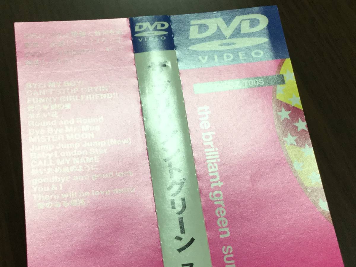 ◇帯付き 動作OK セル版◇the brilliant green SUPER TERRA2000 DVD ザ・ブリリアントグリーン スーパーテラ2000 川瀬智子 即決_画像4