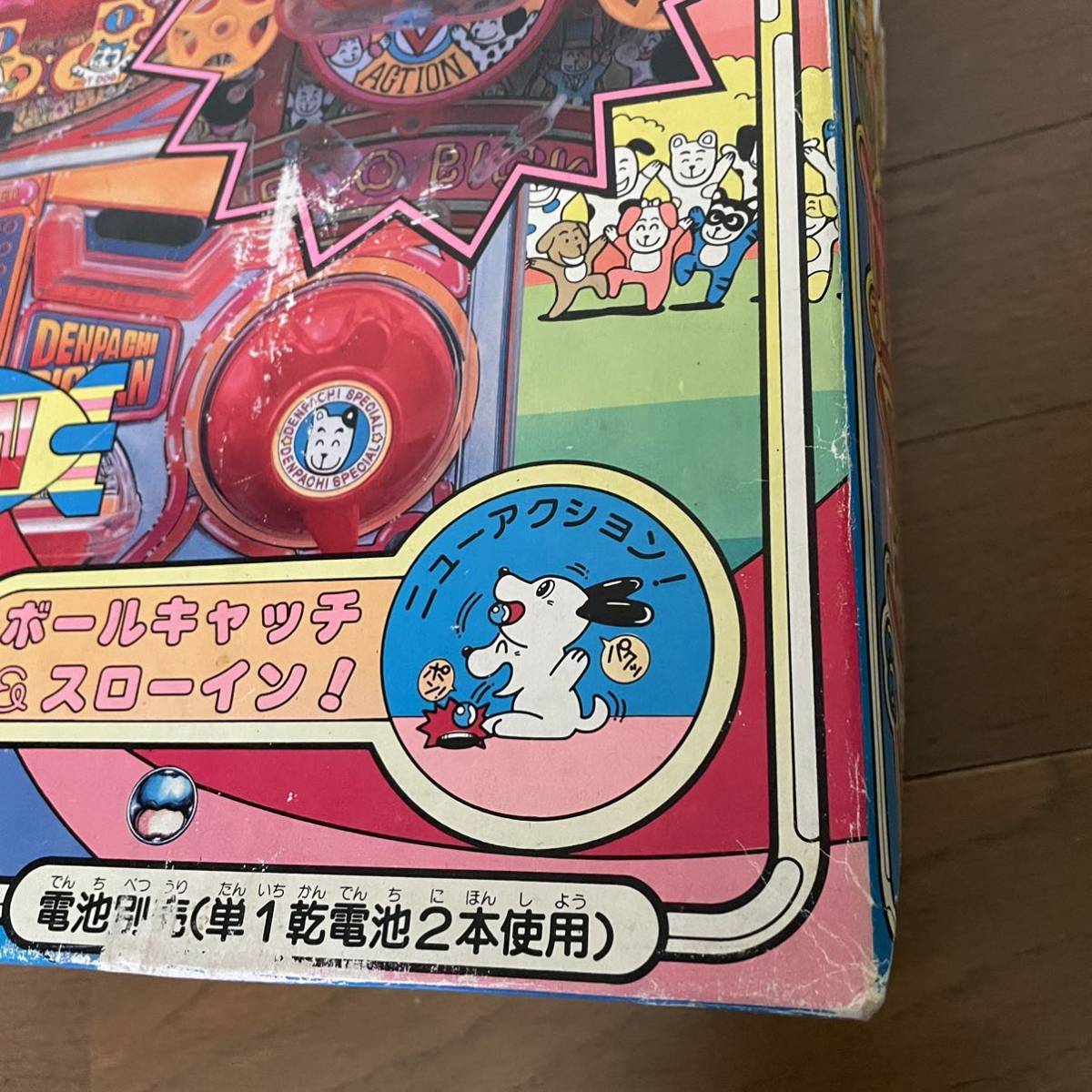 希少 当時物 GAKKEN 学研 でんパチくん BIG WAN ビッグワン 動作 希少 当時物 GAKKEN 学研 でんパチくん BIG WAN ビッグワン 動作