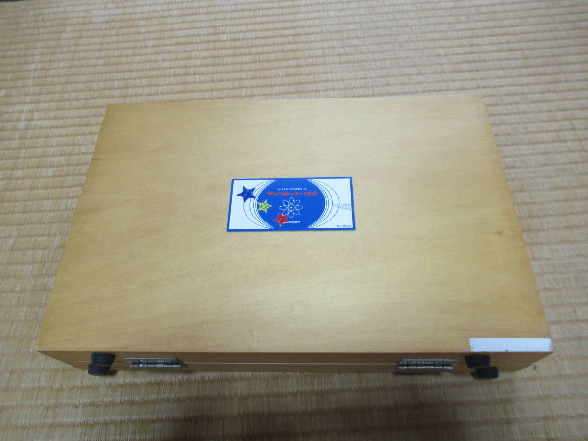 # unused ( outer box, manual without document )! Gakken adult science electronics experiment kit my kit 150(Mykit 150) length 21cm, width 35cm, width 7cm