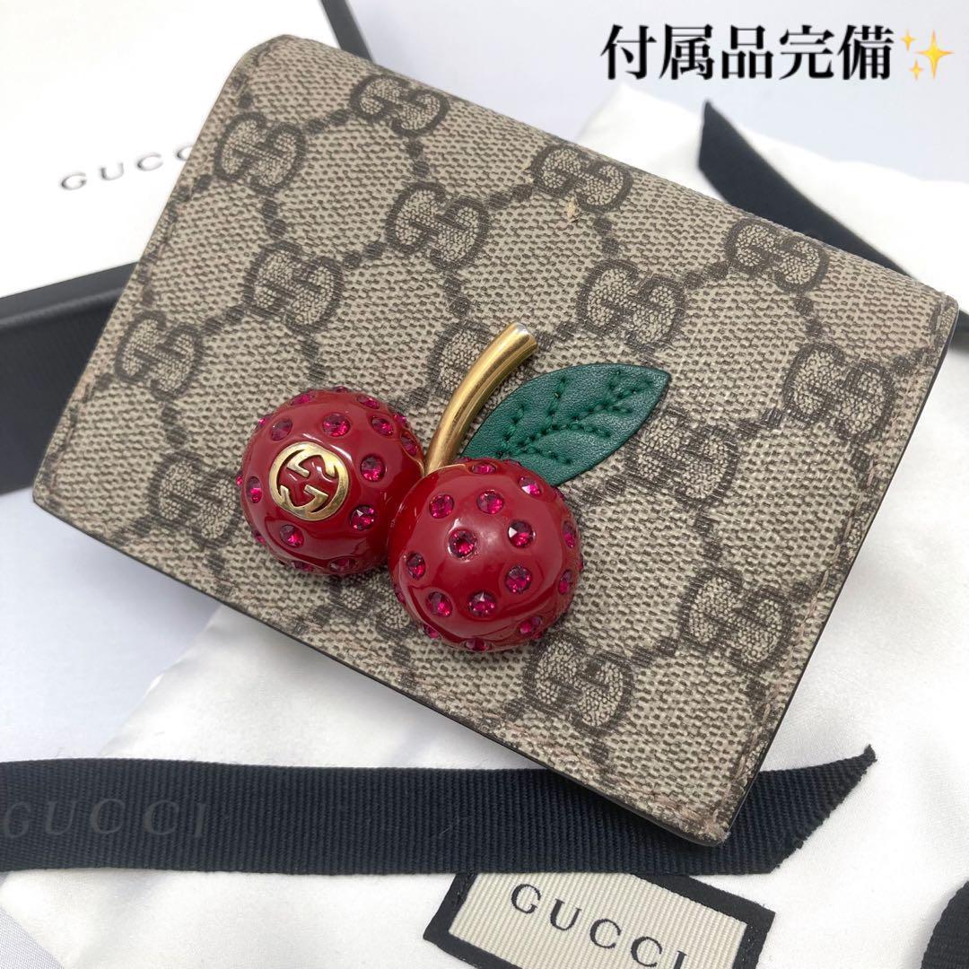 【付属品完備】 グッチ 二つ折り財布 チェリー GG スプリーム さくらんぼ GUCCI インターロッキング ウォレット PVC 刻印 GG キャンバス