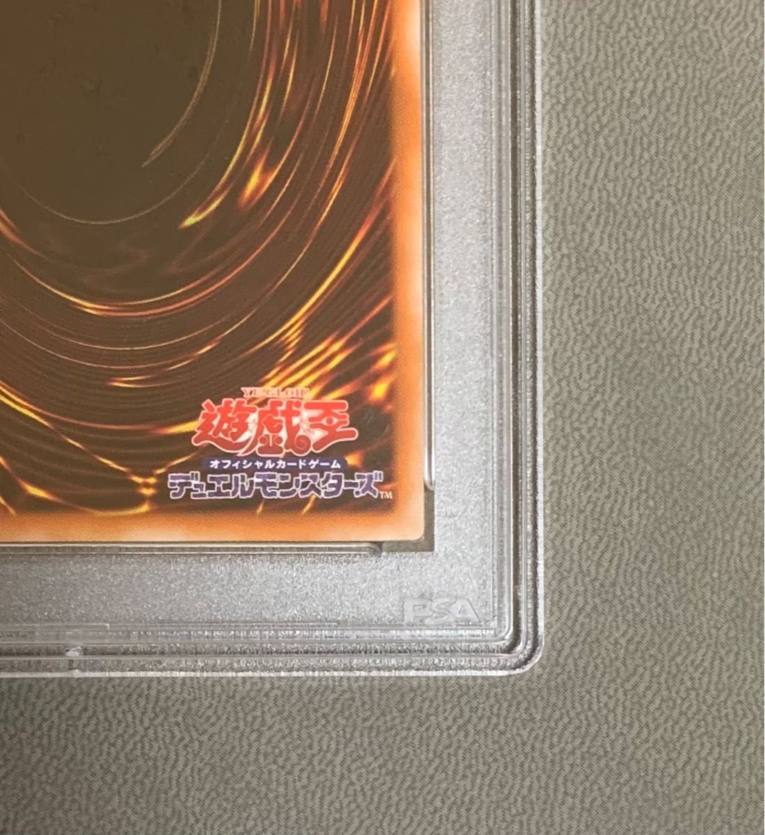 遊戯王　倶利伽羅天童　プリズマ　psa10