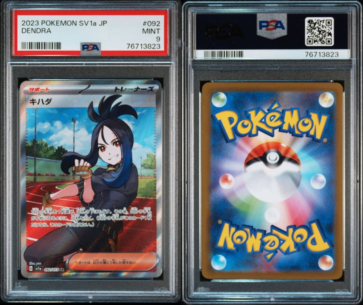 ポケモンカード ボタン sr psa9 キハダ sr psa9|PayPayフリマ