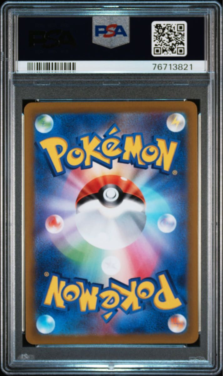 ポケモンカード ボタン sr psa9 キハダ sr psa9|PayPayフリマ
