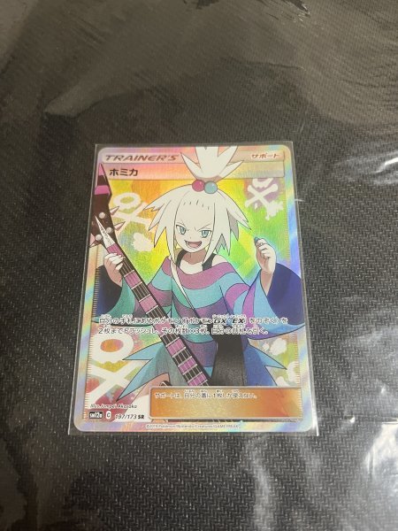 【ポケモンカード】開封即スリ品　未使用完美品　SR　SM12a 197/193　ホミカ