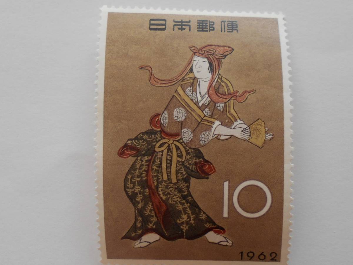 趣味週間　遊楽　1962　未使用10円切手（062）_画像1