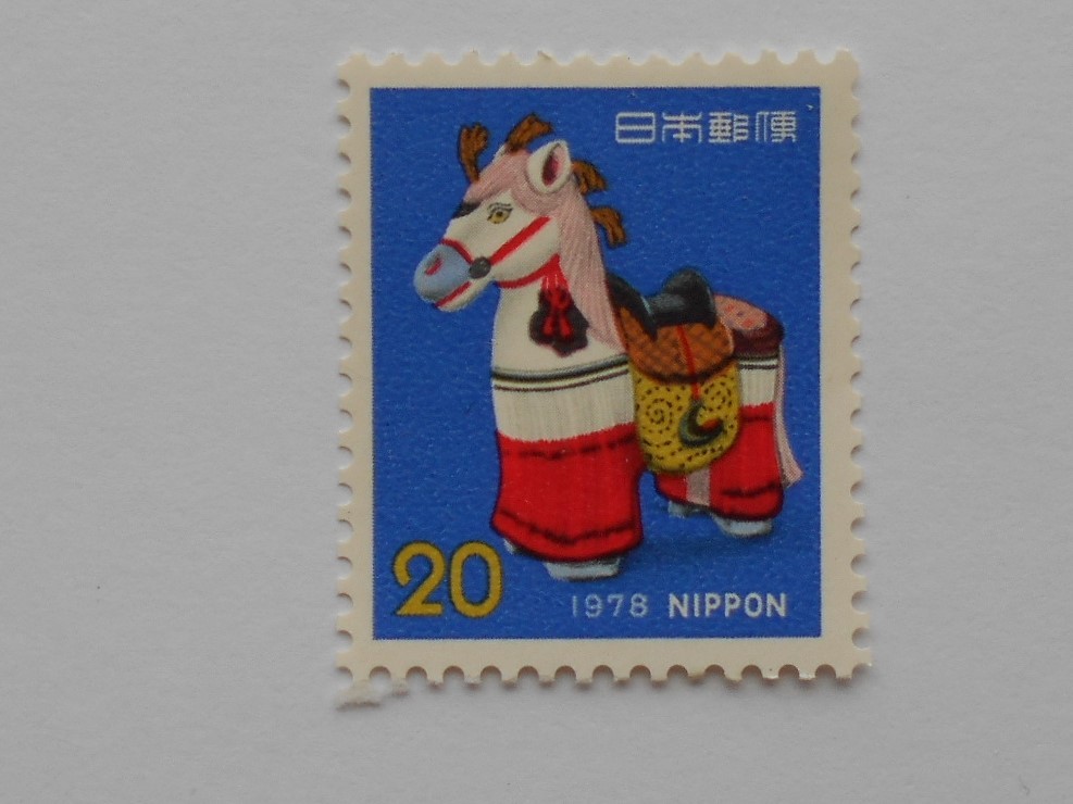 1978年用年賀切手　飾り馬　未使用20円切手（　）_画像1