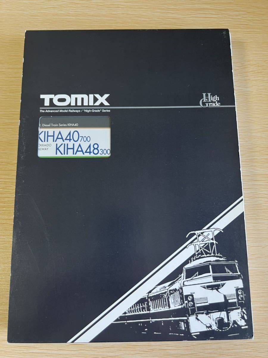 TOMIX キハ40系ディーゼルカー（JR北海道色）3両セット 98916