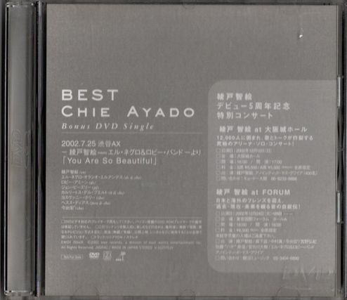 DVD★綾戸智絵／BEST CHIE AYADO_画像1