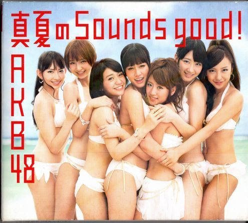 CD+DVD★AKB48／真夏のSounds good★スリーブケース入り_画像1
