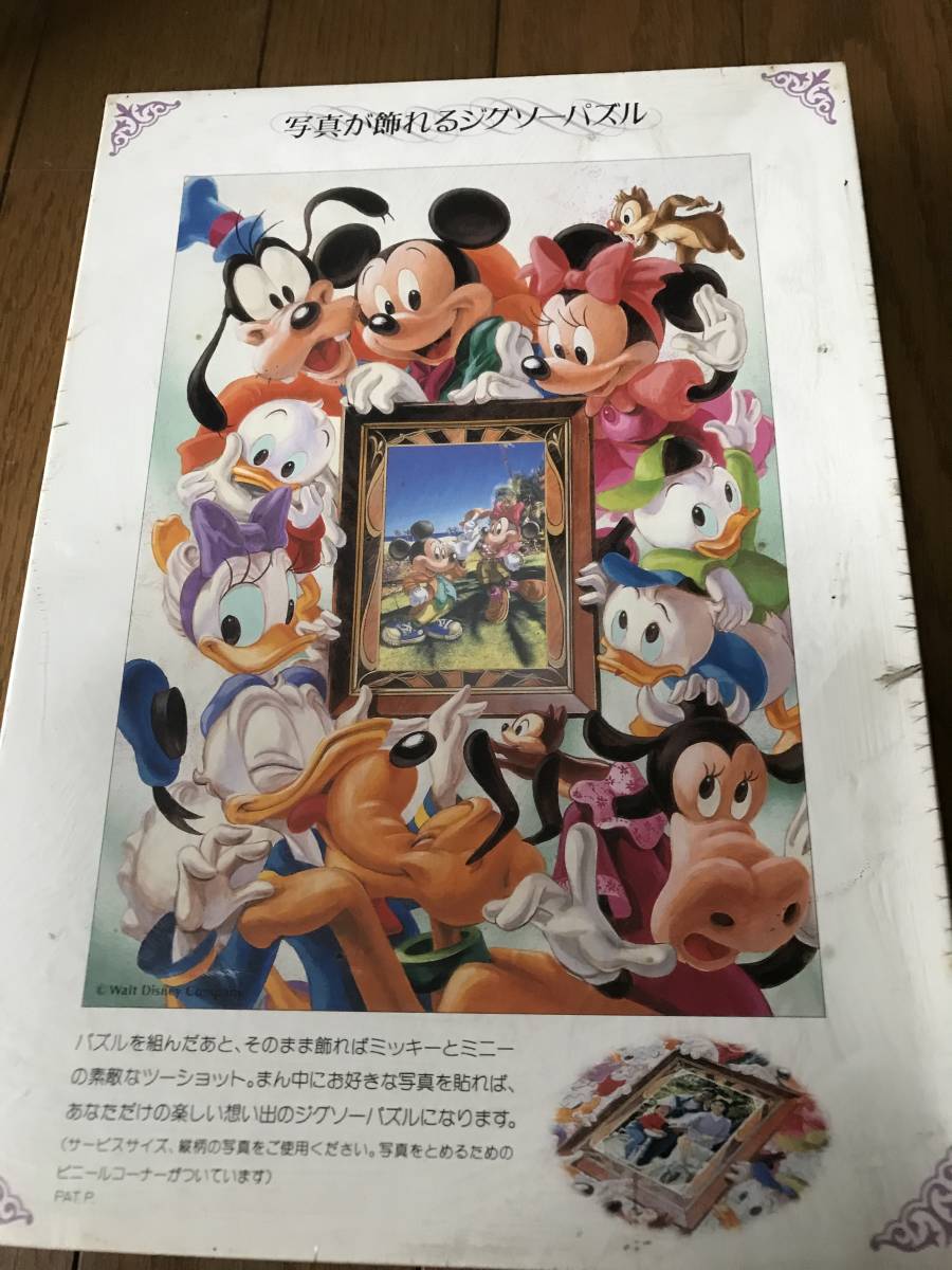 新品 未開封 未組立 Disney ディズニー 写真が飾れる ジグソー パズル 想い出のスナップ 300ピース 日本製 ミッキー 300P テンヨー_画像2
