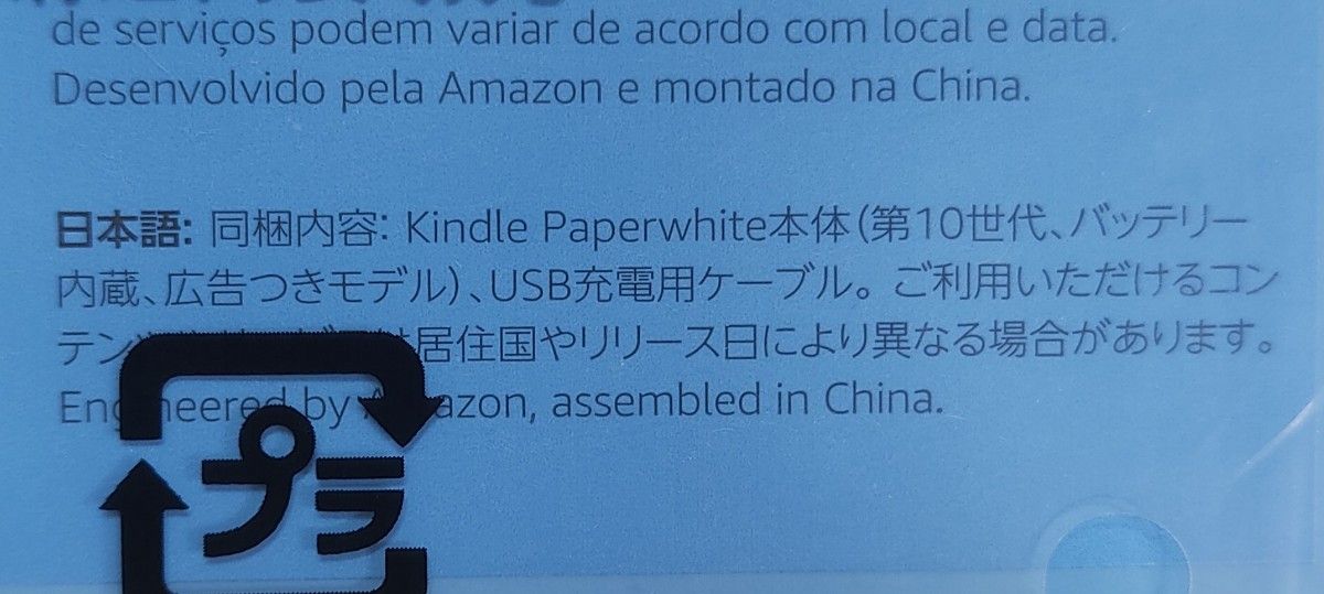 Amazon Kindle Paperwhite 第10世代 WIFI 8GB 広告つきモデル セージ