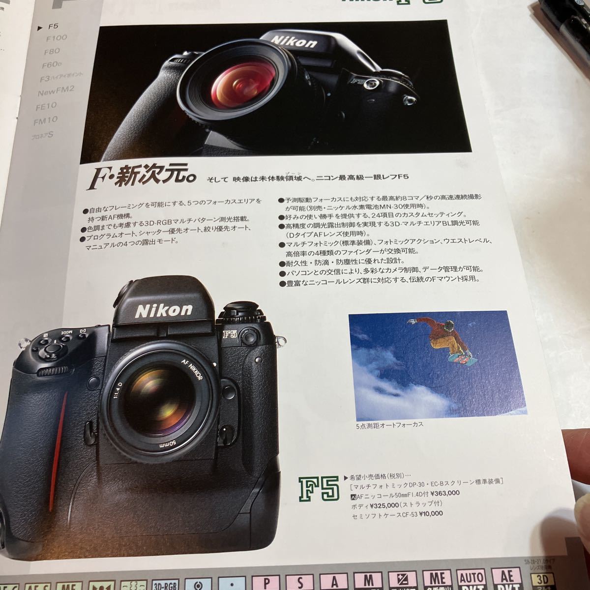  catalog NIKON camera general catalogue 2000 year beautiful goods 