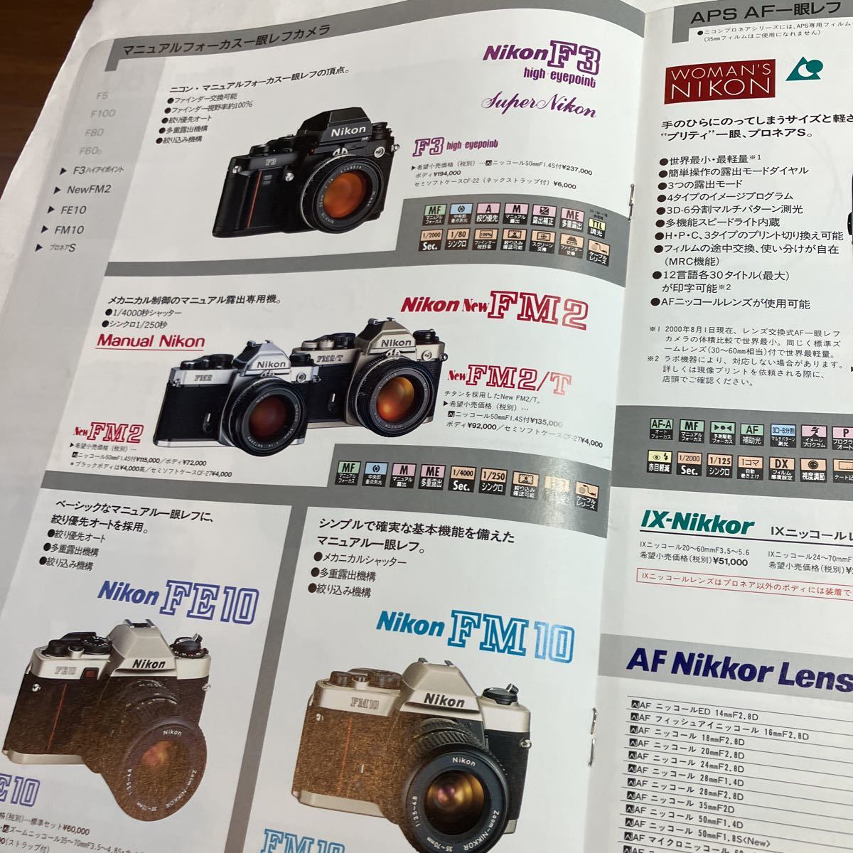  catalog NIKON camera general catalogue 2000 year beautiful goods 