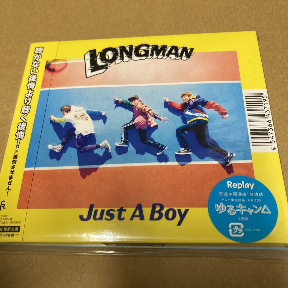 [定休日以外毎日出荷中] A Just 即決 Boy 新品未開封 LONGMAN CD (通常盤初回仕様) その他