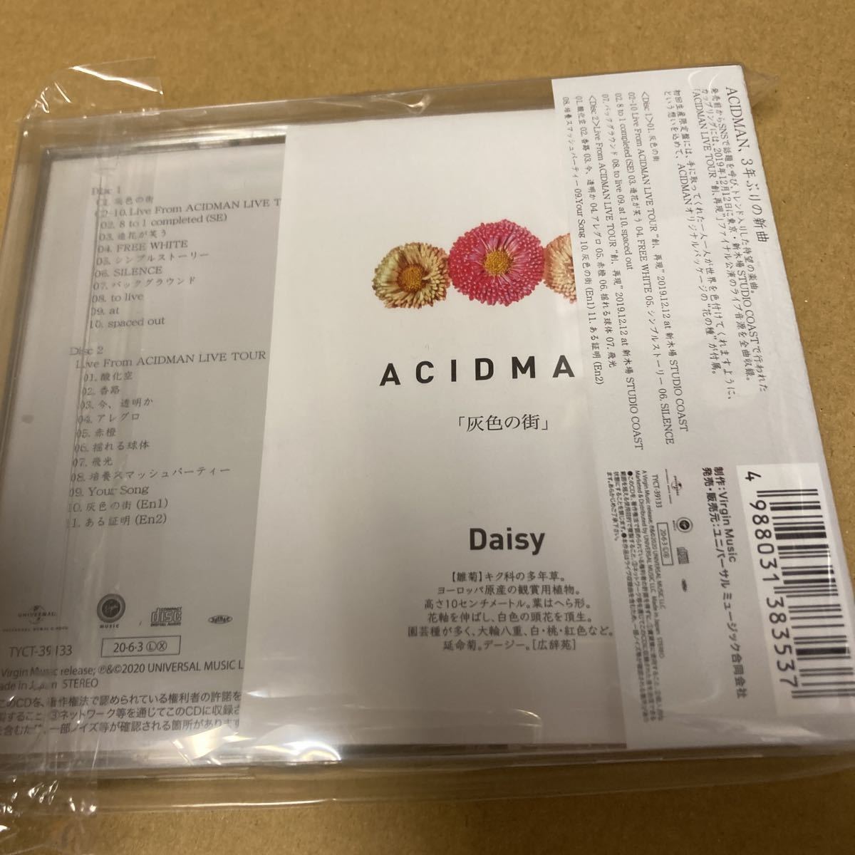 即決 初回生産限定盤 ACIDMANオリジナルパッケージ花の種付 ACIDMAN 2CD/灰色の街 新品未開封