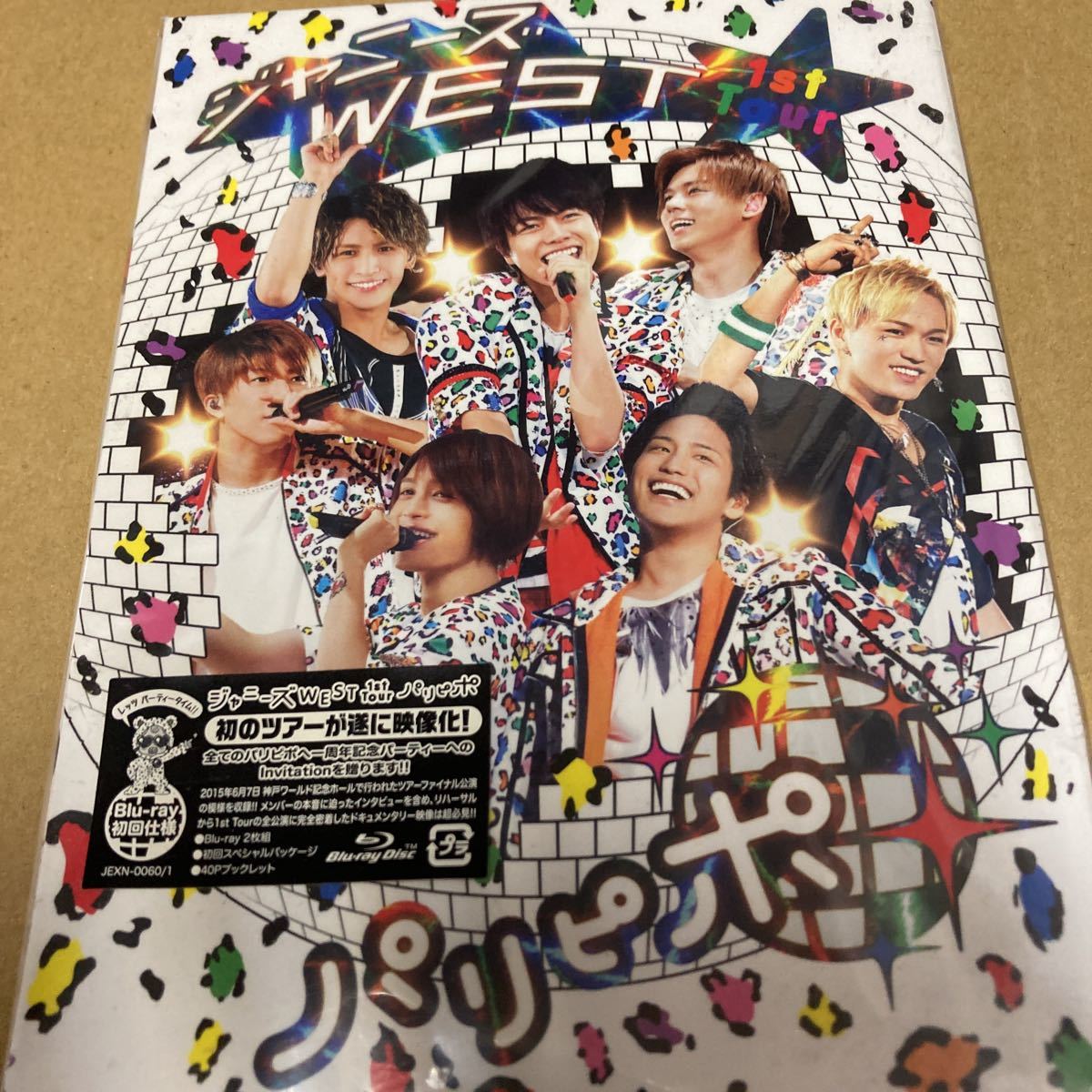 即決 ジャニーズWEST 1st Tour パリピポ (初回仕様) Blu-ray 新品未開封_画像1