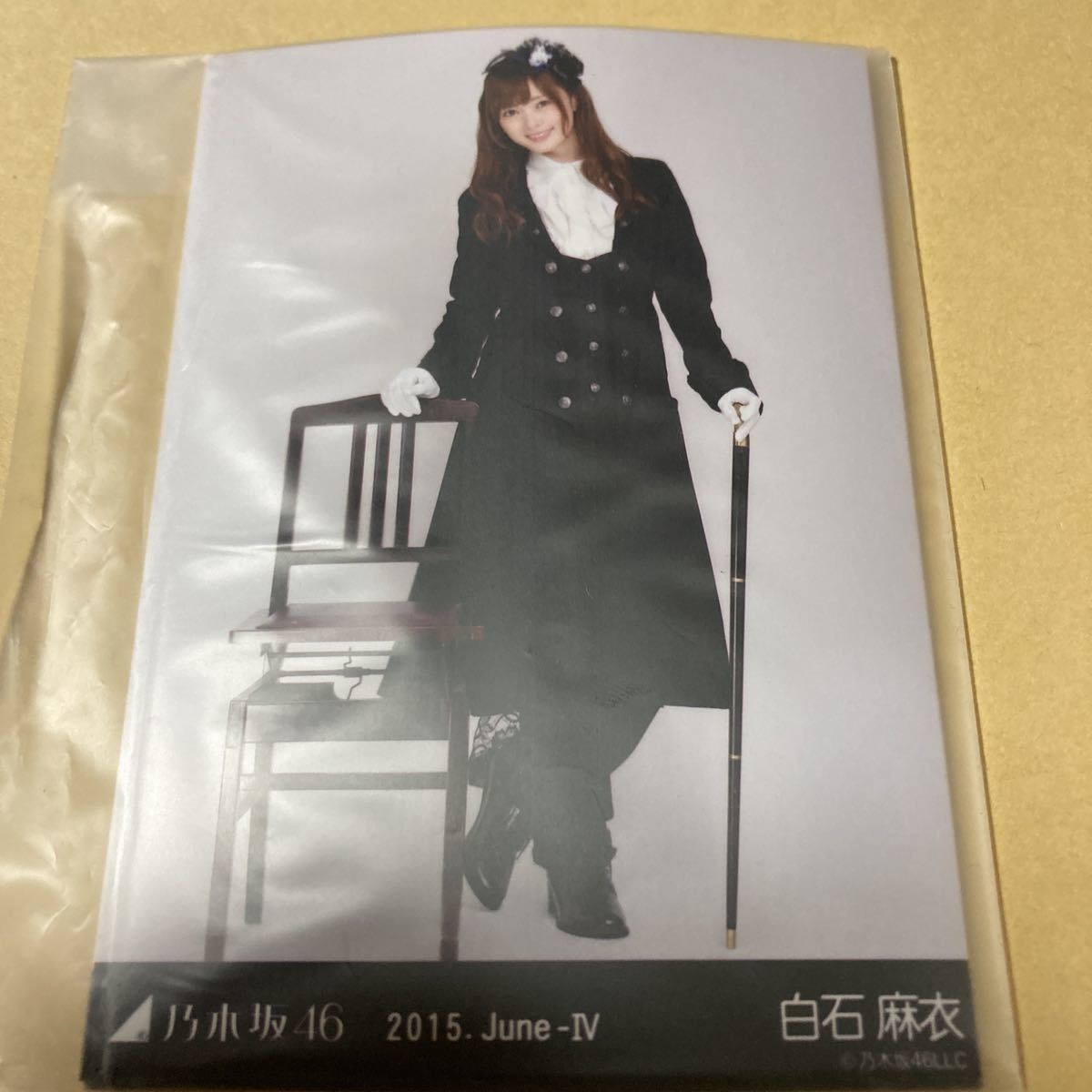 即決 乃木坂46 2015年 6月 個別生写真セット 白石麻衣 新品未開封