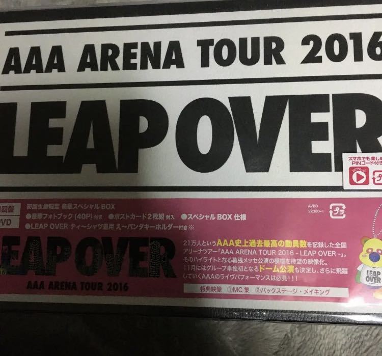 AAA/AAA ARENA TOUR 2016-LEAP OVER-初回限定…b_画像1