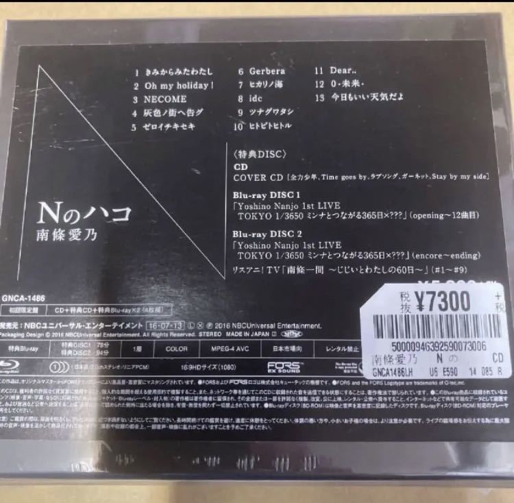 即決 南條愛乃 Nのハコ ＜初回限定盤CD+特典(CD×1/Blu-ray×2)＞新品未開封_画像2