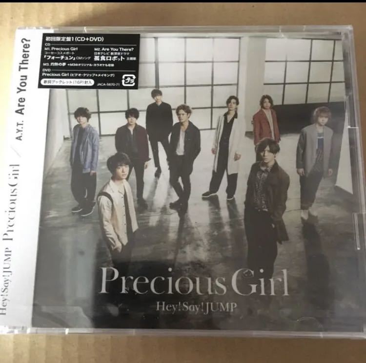 Precious Girl Hey!Say!JUMP/A.Y.T. 初回盤1新品_画像1