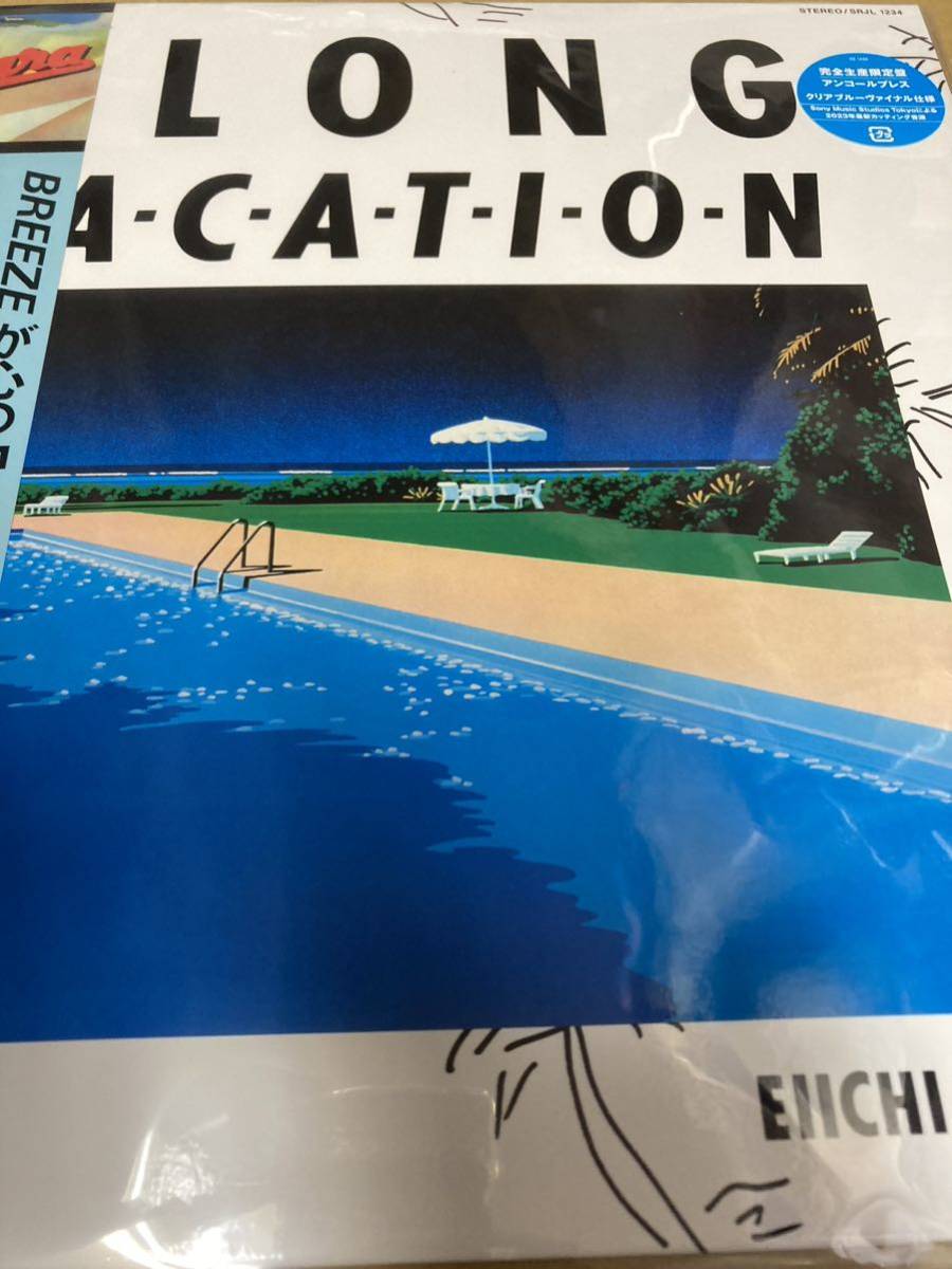 即決 大瀧詠一 A LONG VACATION 40th Anniversary Edition 限定カラーヴァイナルレコード新品未開封の画像1