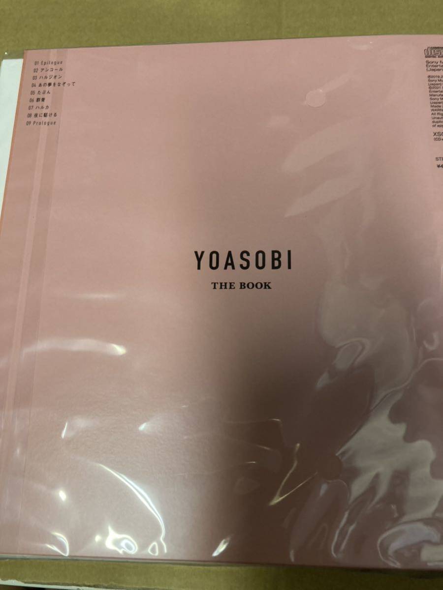 即決 YOASOBI THE BOOK 完全生産限定盤 新品未開封｜Yahoo!フリマ（旧