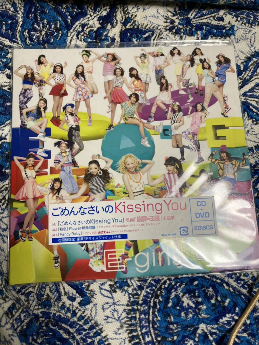 即決 E-girls CD+DVD/ごめんなさいのKissing You 初回盤 新品未開封_画像1