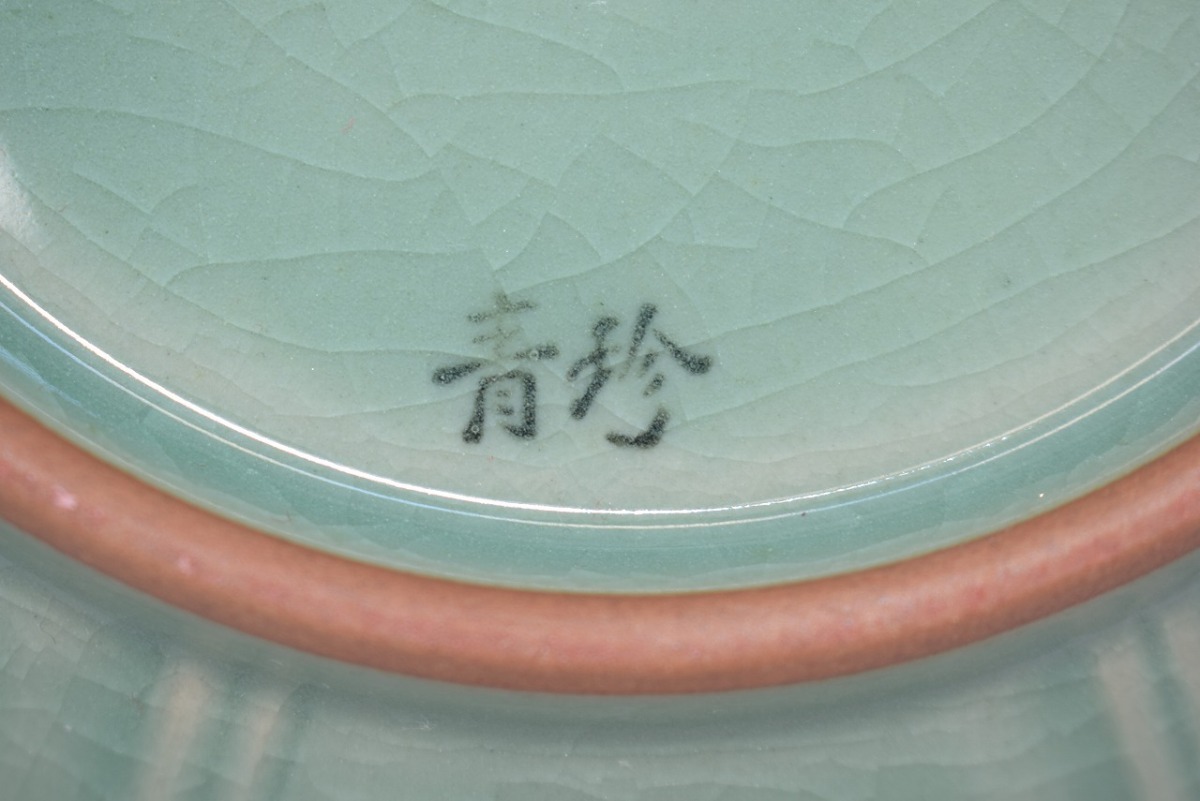 最安価格 茶道具 高麗青磁 平 水指 梁命煥 作 茶道 14-4622 水指