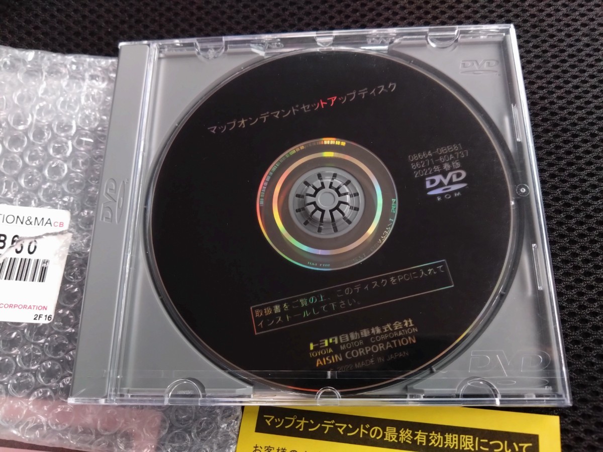 トヨタ純正SDナビ NSZT-W64用 2022年度 春版 08675-0BB25 中古 トヨタ純正SDナビ NSZT-W64用 2022年度 春版 08675-0BB25 中古