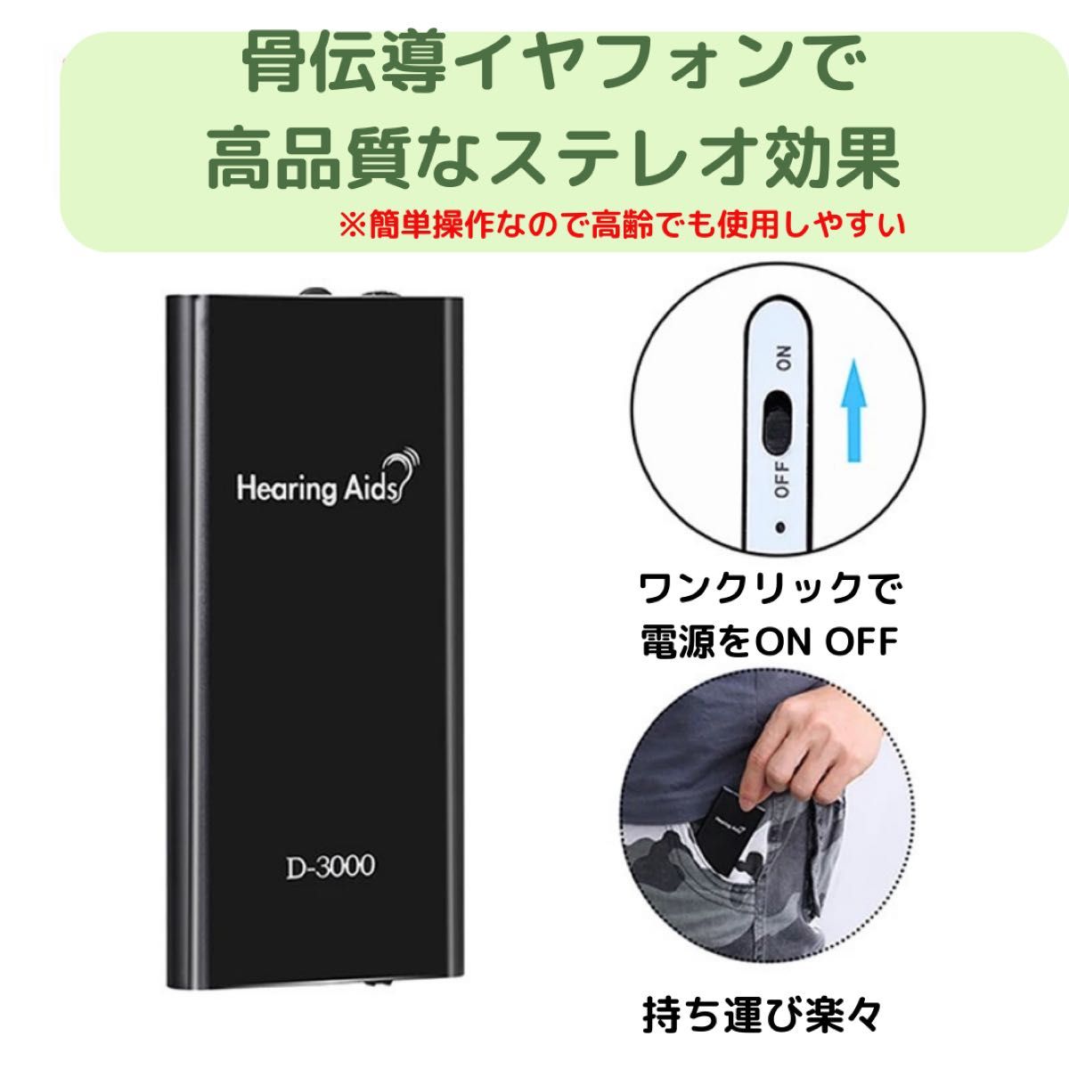 有線式集音器 補聴器 本体 両耳 高音質 介護 充電式 耳掛け 耳穴 ブラック 