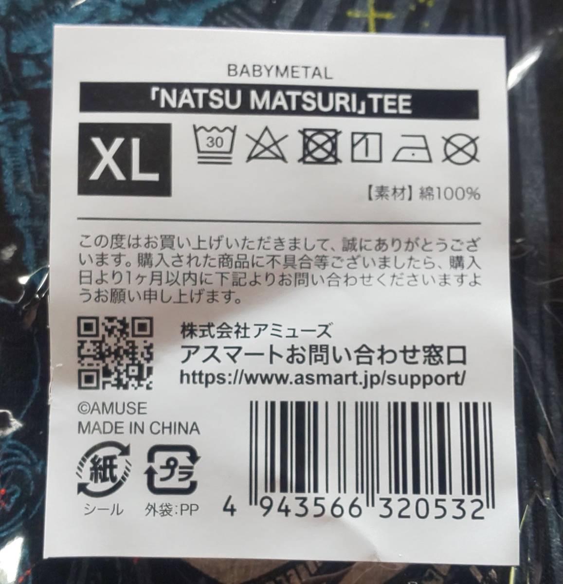 埼玉県ふじみ野市 BABYMETAL NATSU MATSURI Tシャツ XLサイズ サマソニ
