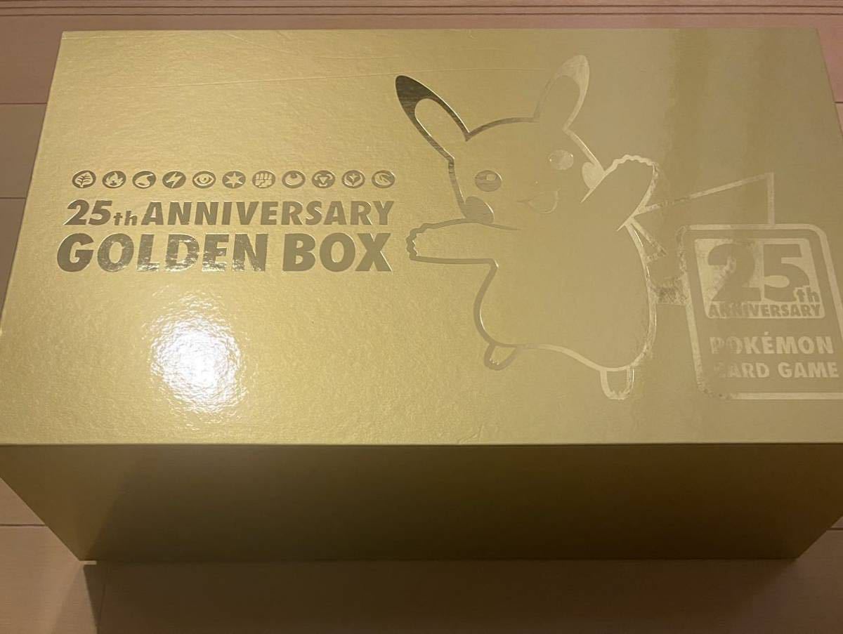 未使用 傷あり ポケモンカード ゴールデンボックス 25周年 25th