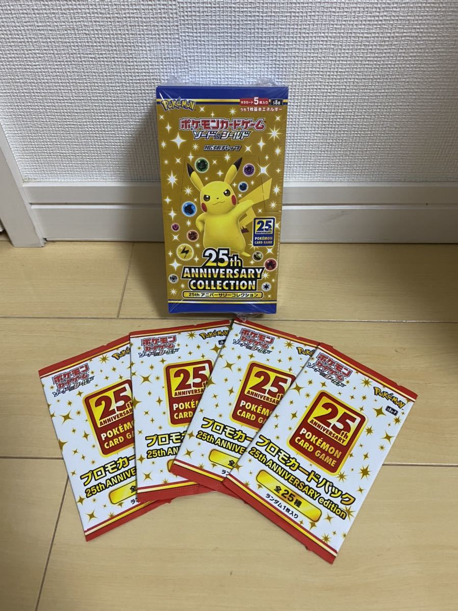 新品 未開封 ポケモンカード 25th ANNIVERSARY collection アニコレ シュリンク付き box 25周年 プロモパック 4枚付き 検索 リザードン