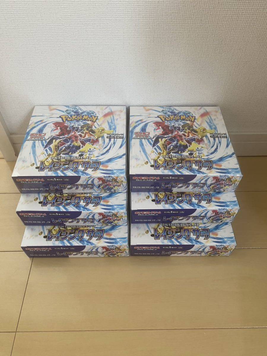 新品 未開封 ポケモンカード box ペリペリあり レイジングサーフ 2BOX