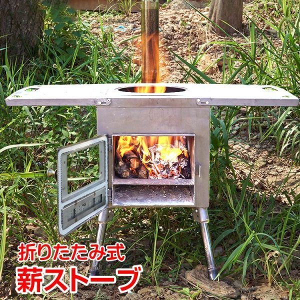 高品質】 コンロ アウトドア 調理器具 折りたたみ 煙突 キャンプ 薪