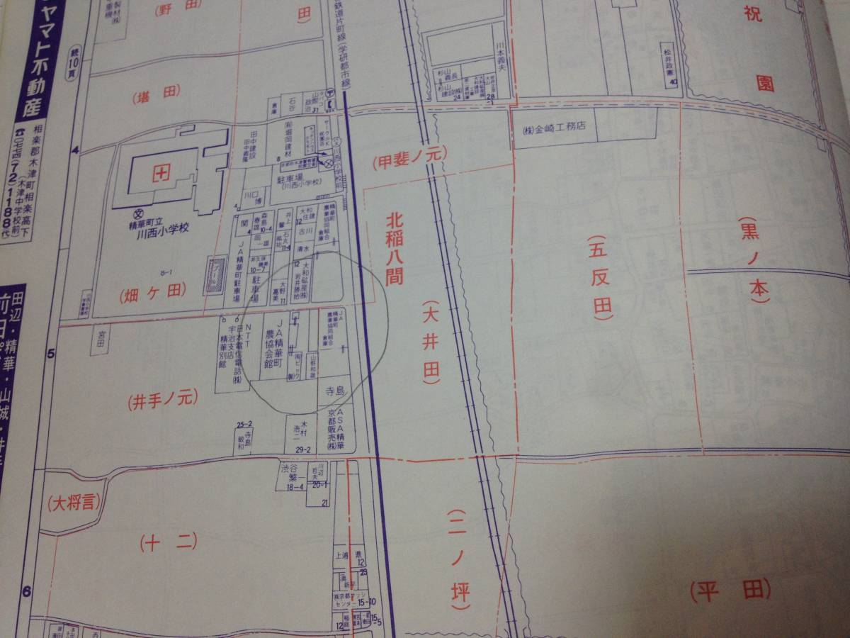 ★精密住宅地図/京都府/相楽郡/精華町/1995年5月発行/世帯名・町名・地番・商号/地図/マップ/古本/8-5499_画像3