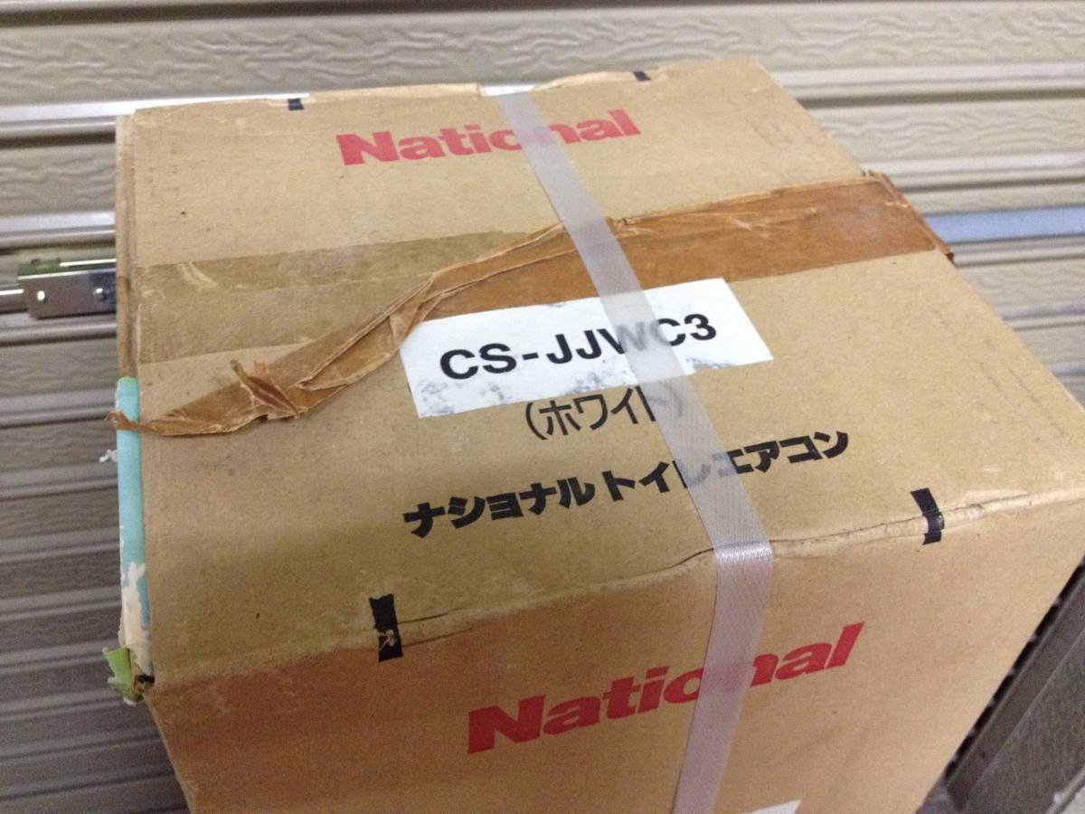 ☆未開封品/未使用品/長期保管品/National/ナショナル/トイレ ☆未開封品/未使用品/長期保管品/National/ナショナル/トイレ