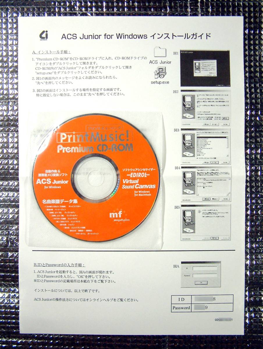 当店限定販売 【3538】coda PrintMusic!2001Premium プリントミュージック 楽譜作成ソフト ACS Jonior，EDIROL Virtual Sound Canvas 自動作曲 着メロ変換