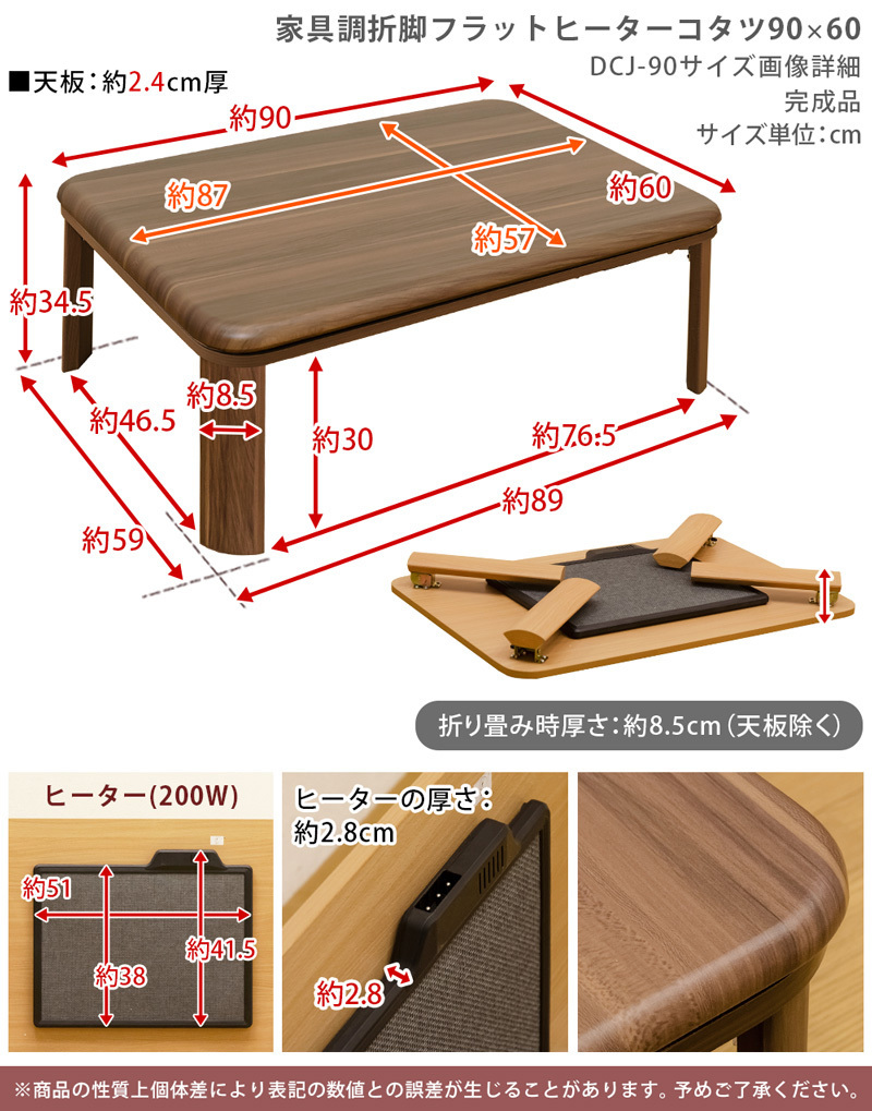 こたつテーブル 90cm×60cm フラットヒーター 200W 省エネ コントローラー 折りたたみ 木目柄 木製 ウォールナット DCJ-90 WAL_画像2