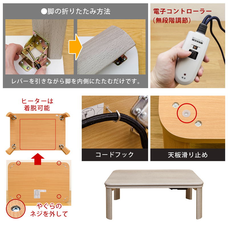  kotatsu table 90cm×60cm Flat heater 200W energy conservation controller folding wood grain pattern wooden walnut DCJ-90 WAL