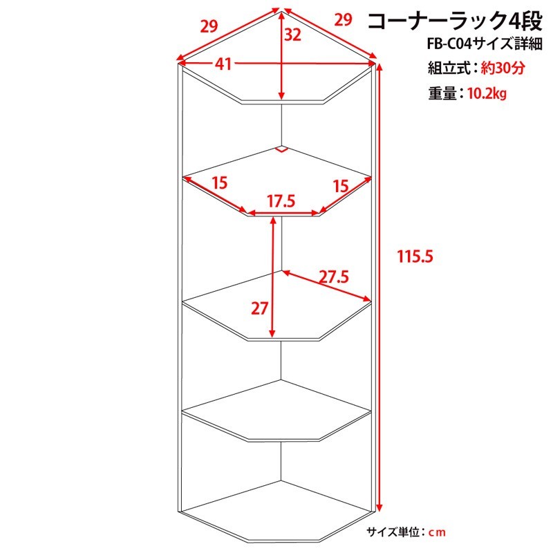 コーナーラック 4段 高さ115.5cm 木製 棚 スリム リビング 玄関 小物収納 木目柄 ウォールナット FB-C04 WAL_画像2