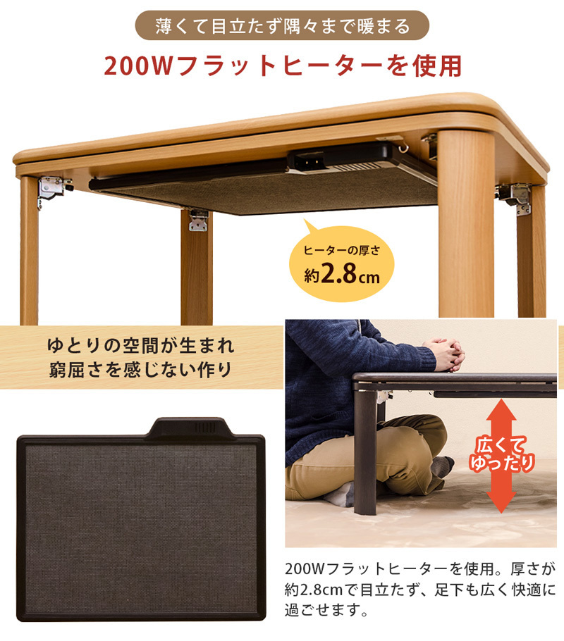 こたつテーブル 90cm×60cm フラットヒーター 200W 省エネ コントローラー 折りたたみ 木目柄 木製 ウォールナット DCJ-90 WAL_画像8