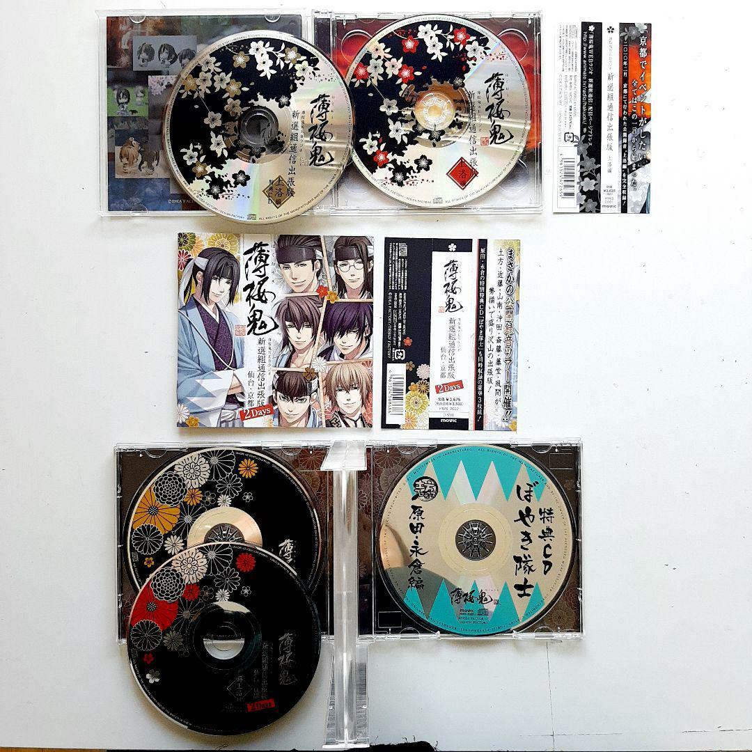  Hakuoki CD 30 шт. комплект ( привилегия CD кроме, все с поясом оби )