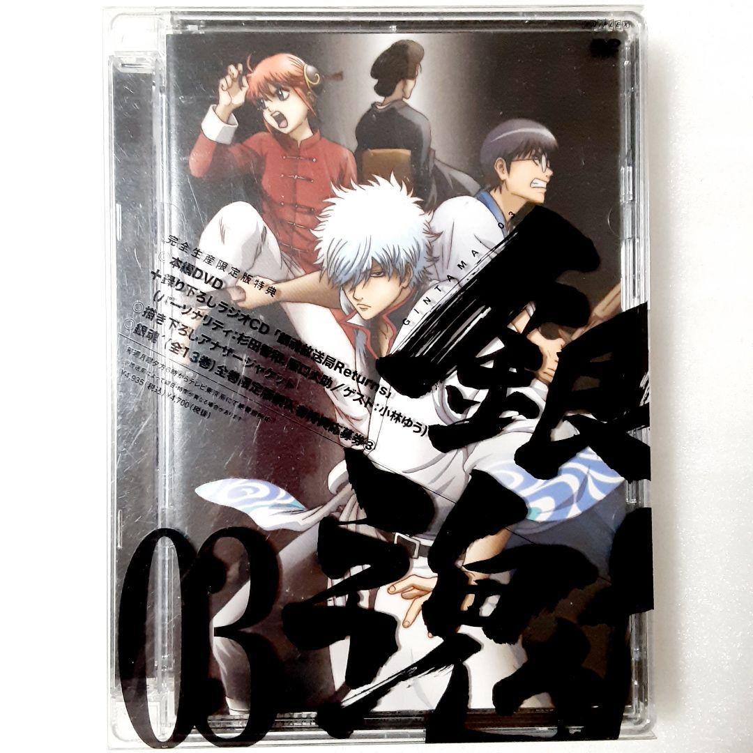 銀魂´ 03〈完全生産限定版〉　DVD_画像1