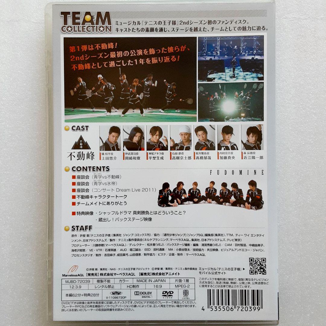 ミュージカル テニスの王子様　チームコレクション DVD 3巻セット まとめ_画像3