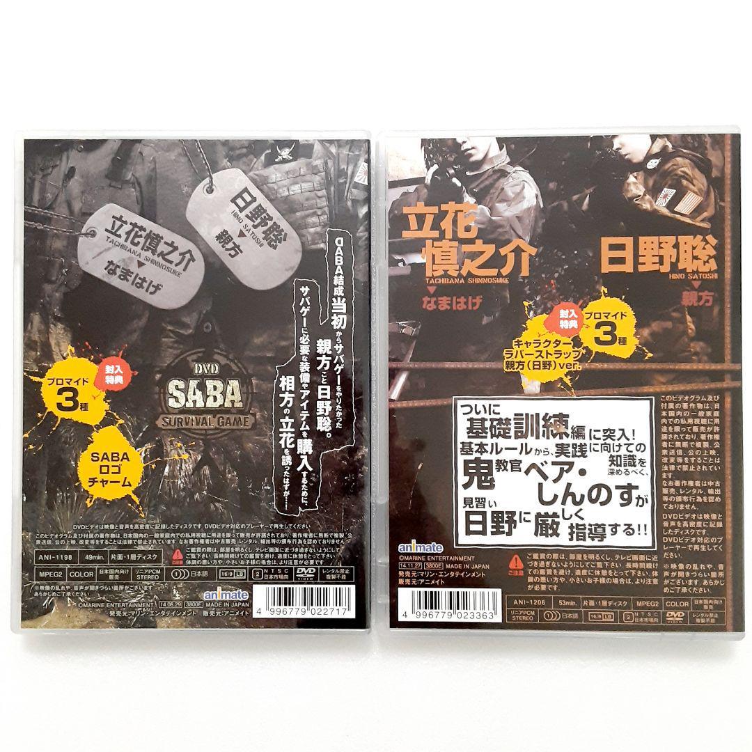 SABA SURVIVAL GAME DVD 2巻セット※ 付属品・ブロマイド付_画像2